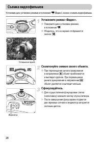 Страница 28