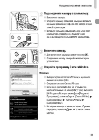 Страница 33