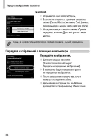 Страница 34