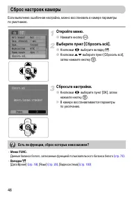 Страница 48