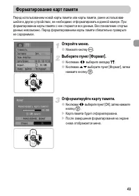 Страница 49