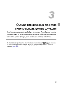 Страница 53
