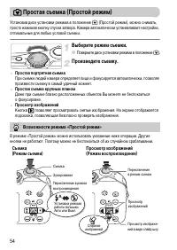 Страница 54