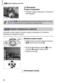 Страница 56