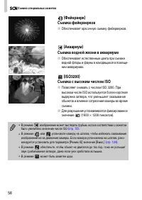 Страница 58