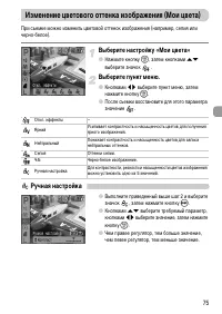 Страница 75