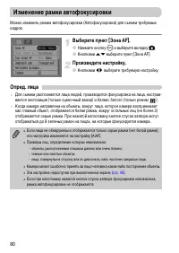 Страница 80