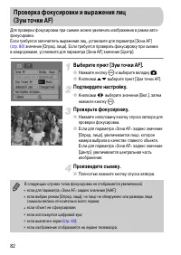 Страница 82