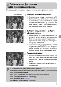 Страница 83