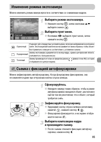 Страница 85