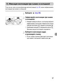 Страница 87