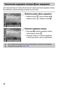 Страница 88
