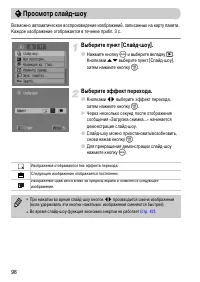 Страница 98