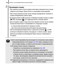Страница 106