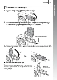 Страница 13