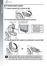 Страница 14