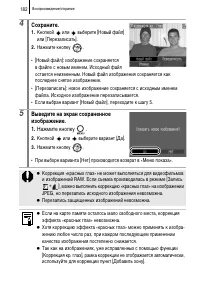 Страница 184