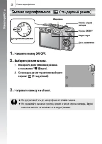 Страница 22