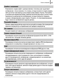 Страница 223