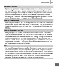 Страница 225