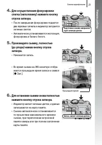 Страница 23