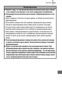 Страница 235