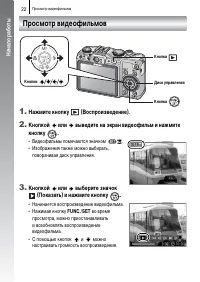 Страница 24