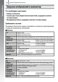 Страница 28