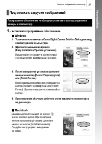 Страница 29