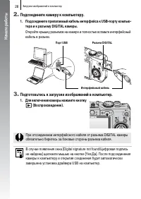 Страница 30