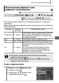 Страница 73