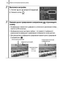 Страница 74