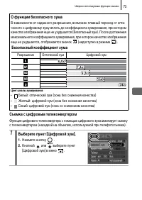 Страница 75