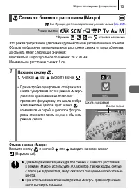 Страница 77