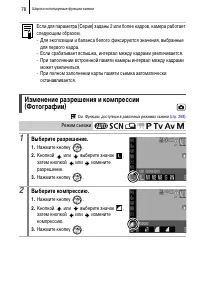 Страница 80