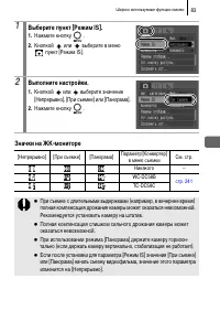 Страница 85