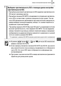 Страница 87