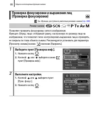 Страница 88