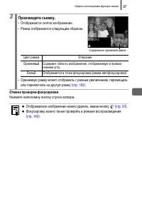 Страница 89