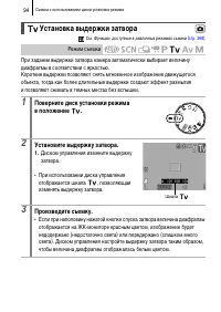 Страница 96
