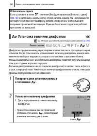 Страница 98