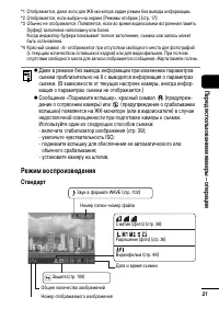 Страница 23