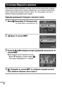 Страница 26