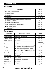 Страница 30