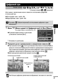 Страница 43