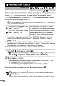 Страница 44