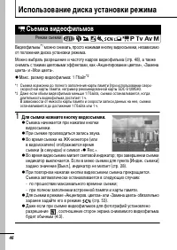 Страница 48