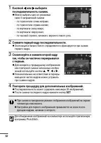 Страница 54
