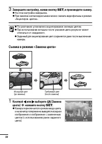 Страница 56