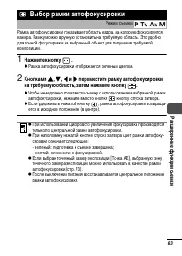 Страница 65
